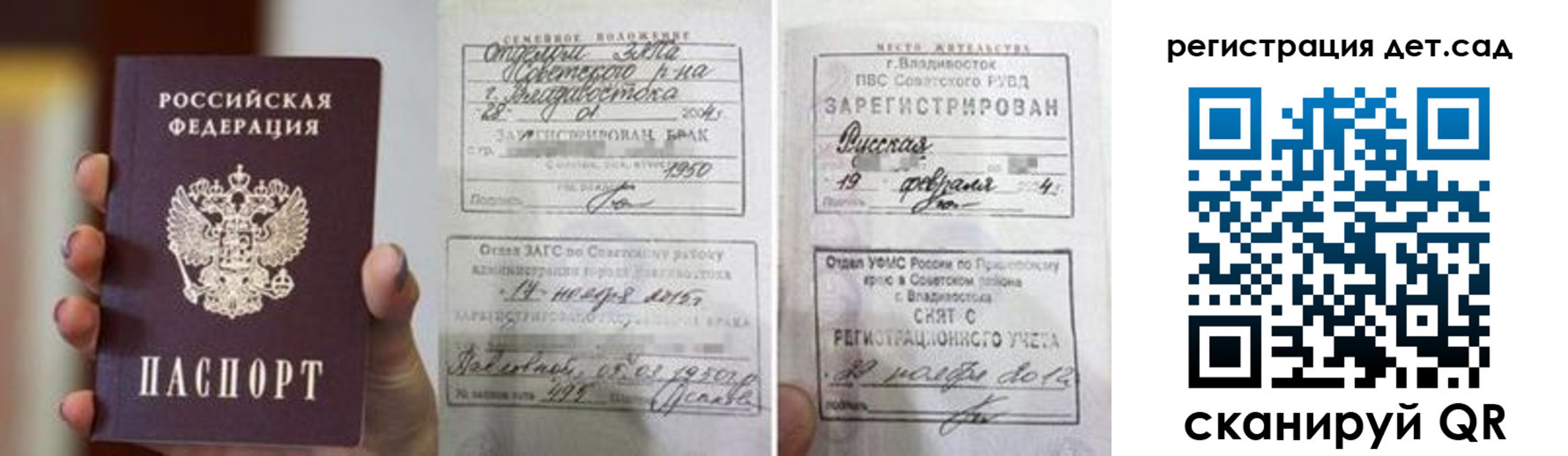 прописка для школы в Ступино