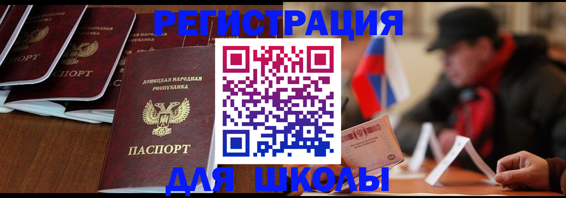 прописка от собственника в Ступино