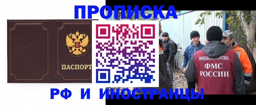 временная регистрация 2025 в Ступино