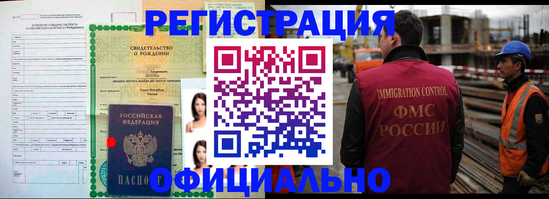 прописка гарантия в Ступино