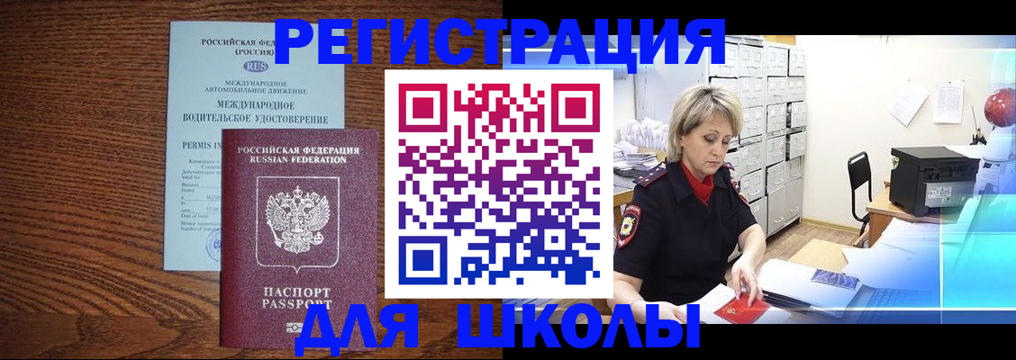 временная регистрация в Ступино