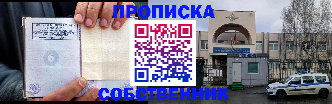 временная регистрация недорого в Ступино
